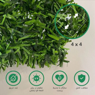 فنس چمنی ۴×۴